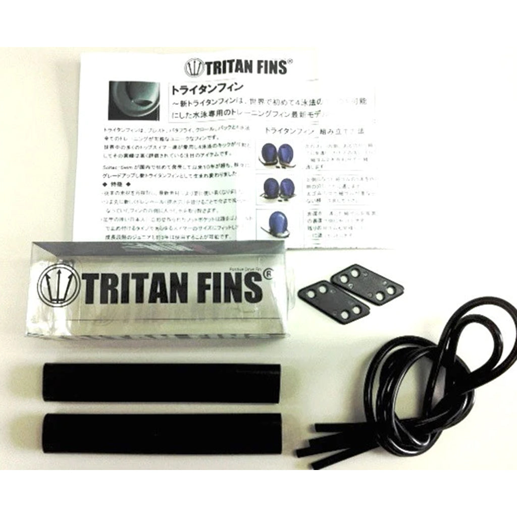 新トライタンフィン 専用チューブ・ストラップ (Tritan Fin Spare Strap Kit)