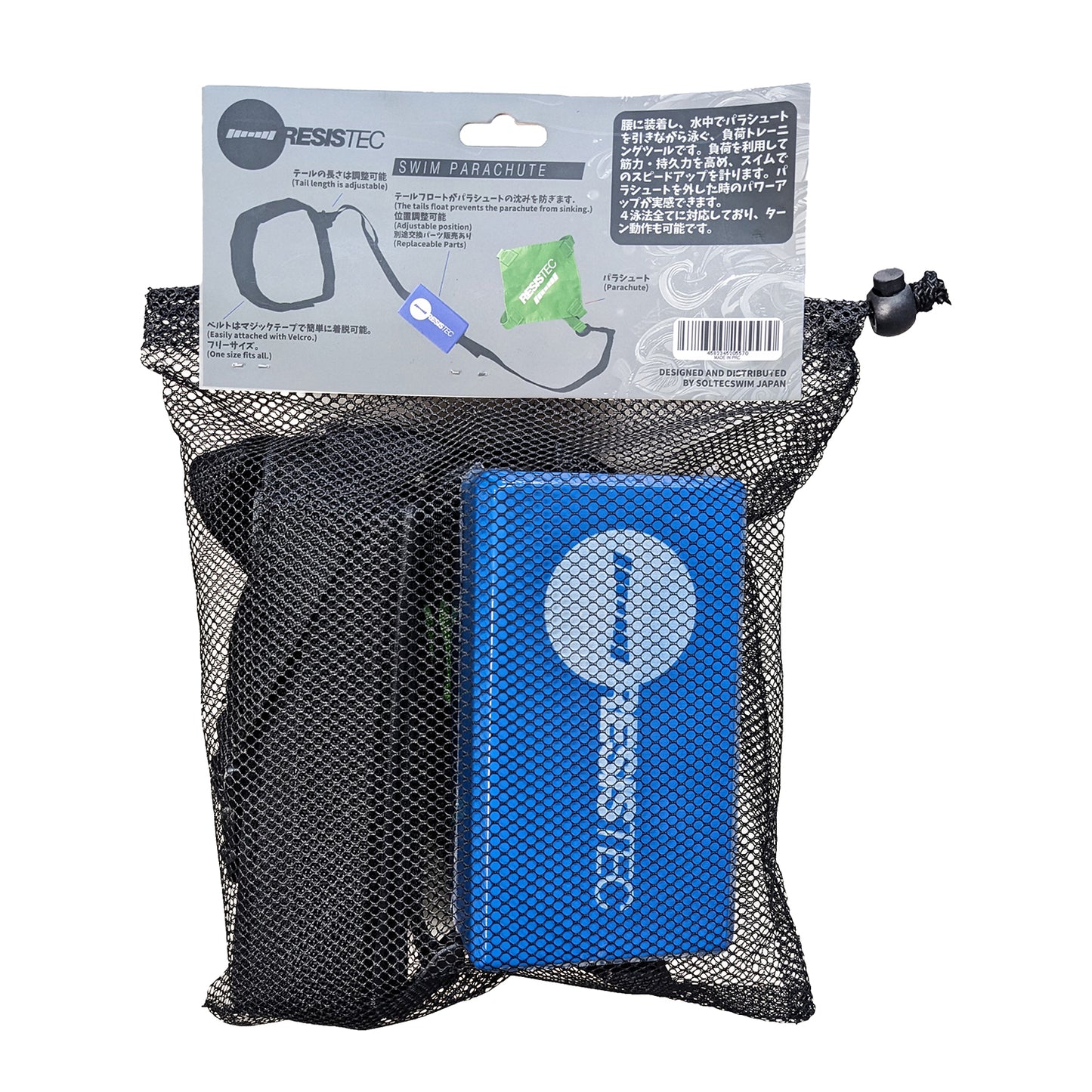 RESISTEC SWIM PARACHUTE with FLOAT (RESISTECスイムパラシュートwithフロート)