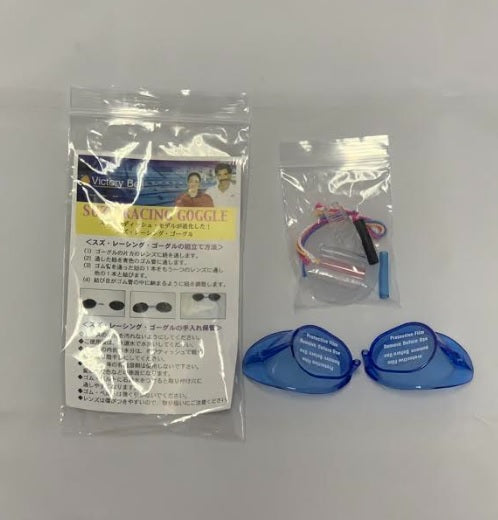 Victory Bell SUZU RACING GOGGLE(ヴィクトリーベル スズ・レーシング・ゴーグル)